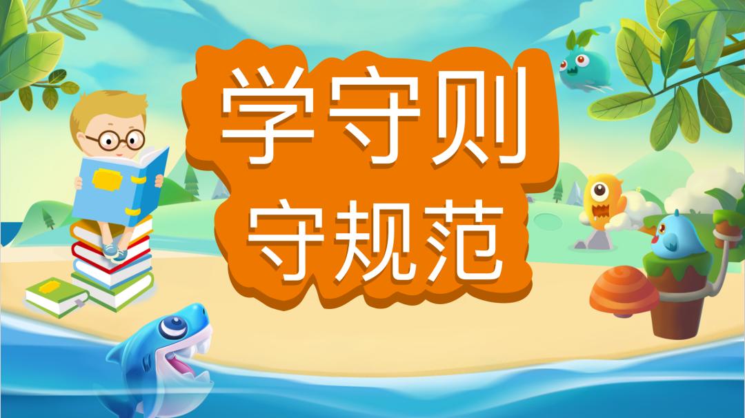 教师仪容仪表及日常行为规范ppt,小学生一年级行为规范ppt