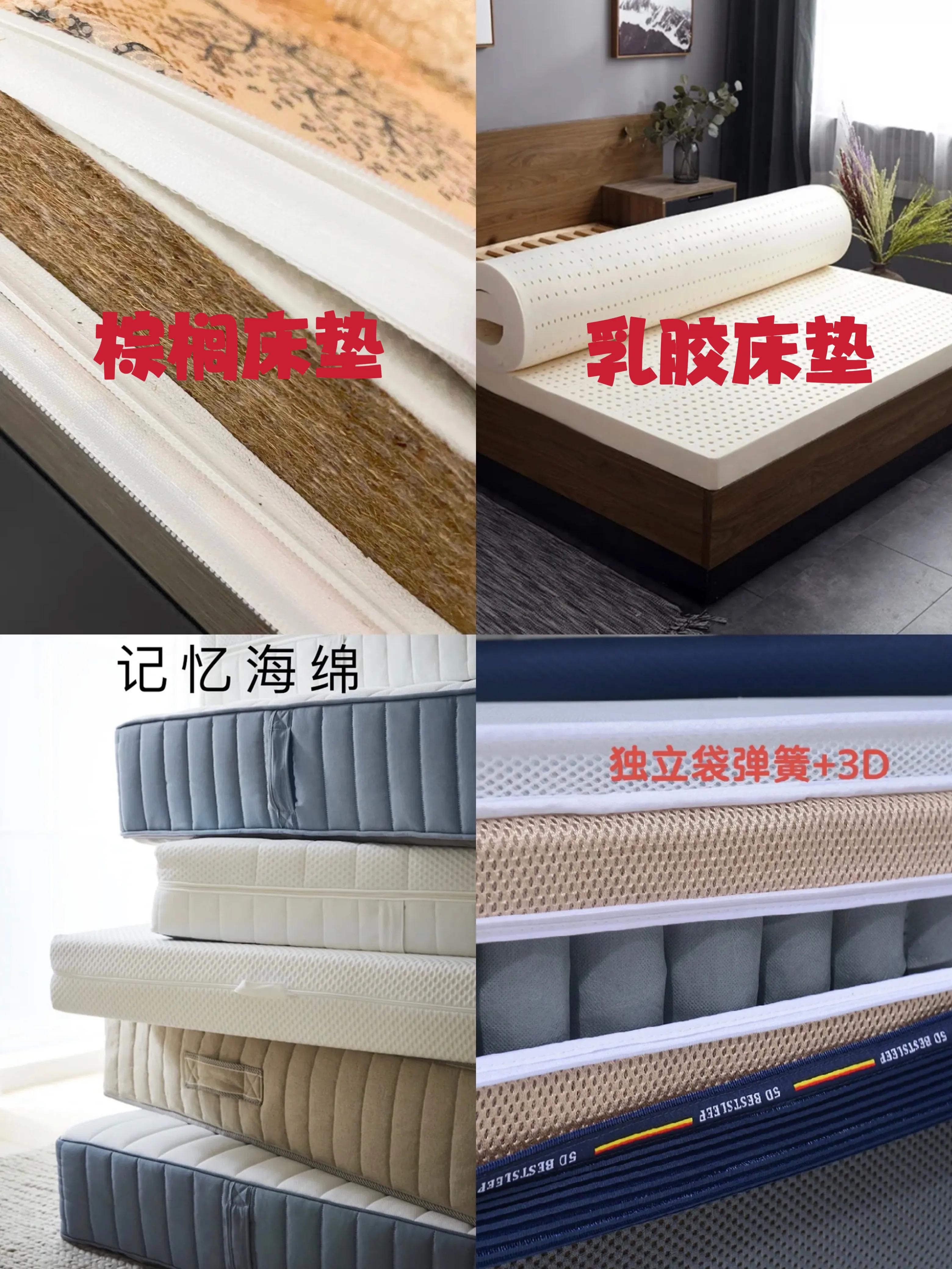 普通床垫和乳胶床垫哪个好,胶床垫和棕榈床垫到底哪个好
