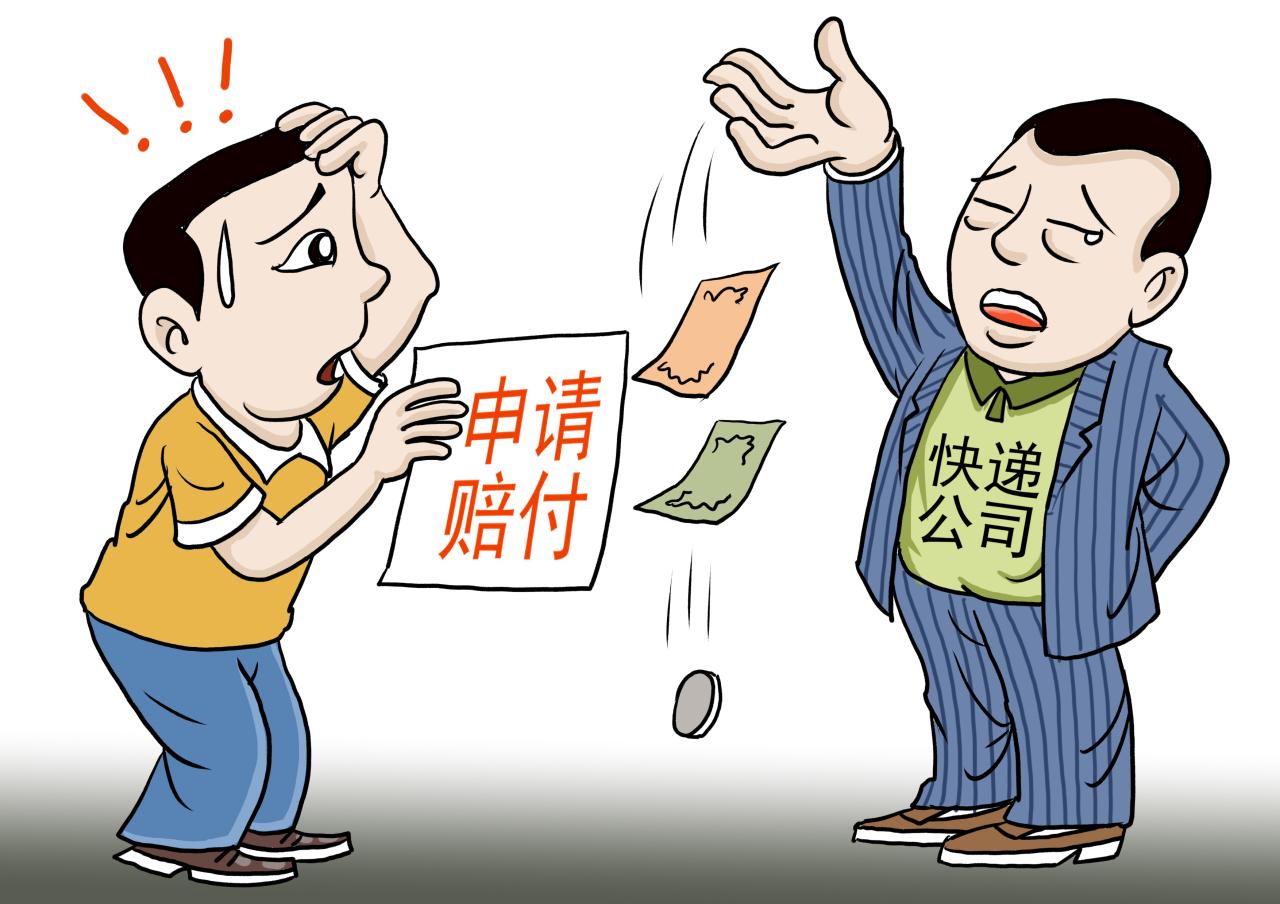 邮件丢失或损毁如何来赔偿,邮件丢失赔偿什么时间到账