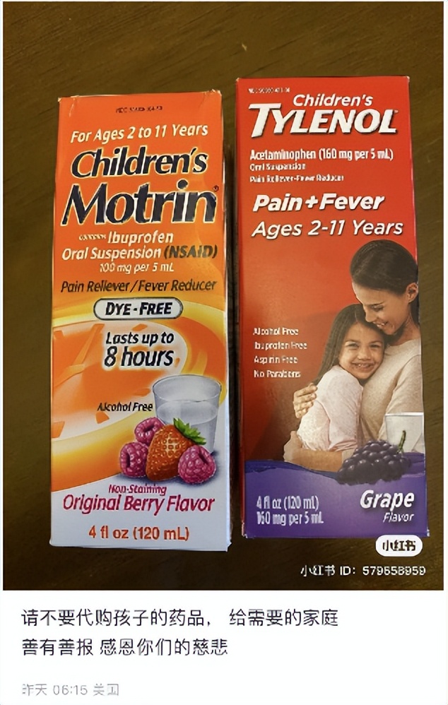 被炒到5000块的退烧药,退烧药涨到1000元一盒