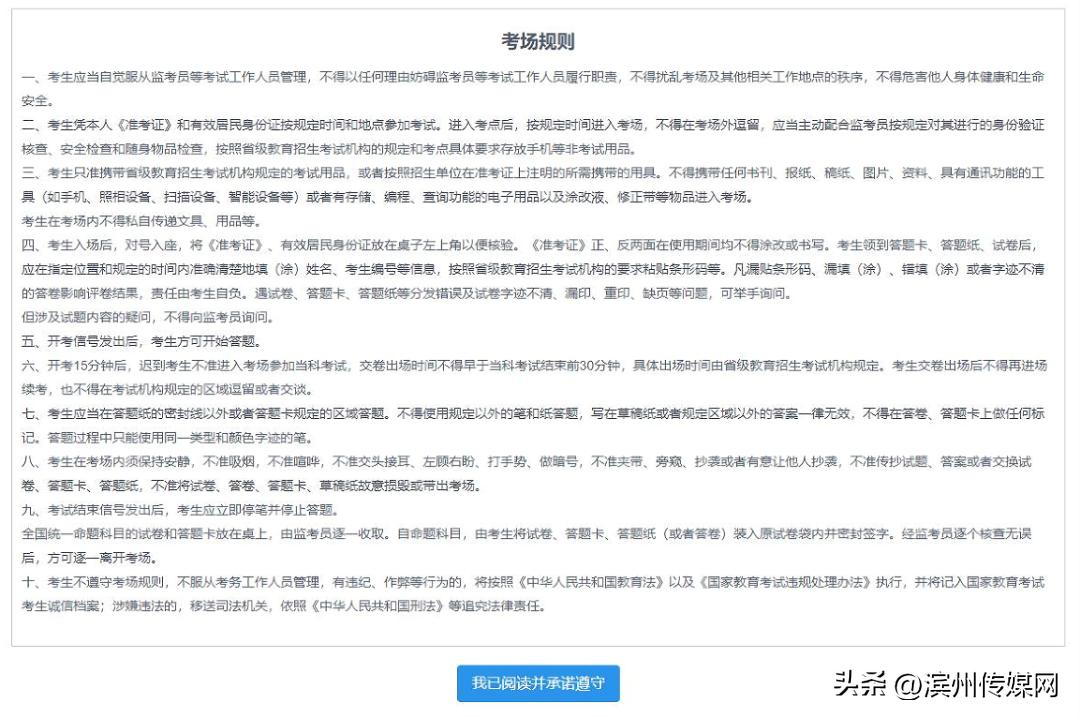 2024研考生考试时间与注意事项,2023研招网准考证下载入口