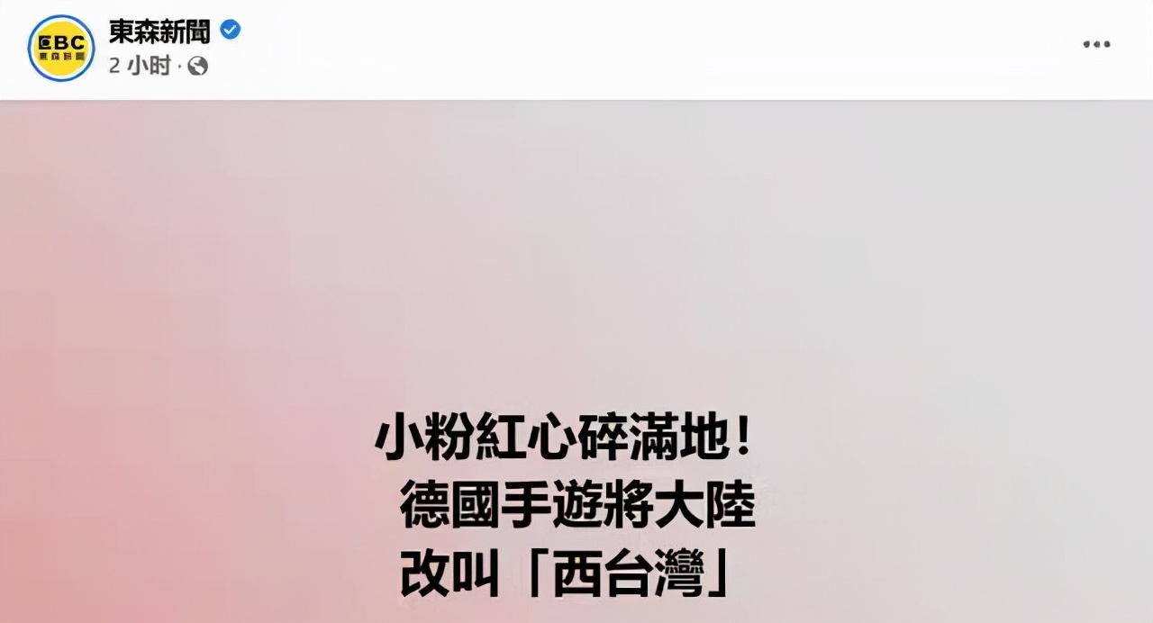 为破解大陆攻势！台媒玩出新花样，称可用穿山甲VS“大熊猫外交”