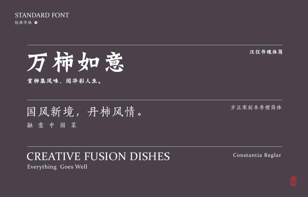 以柿子为名的主题,以柿为主题的美食