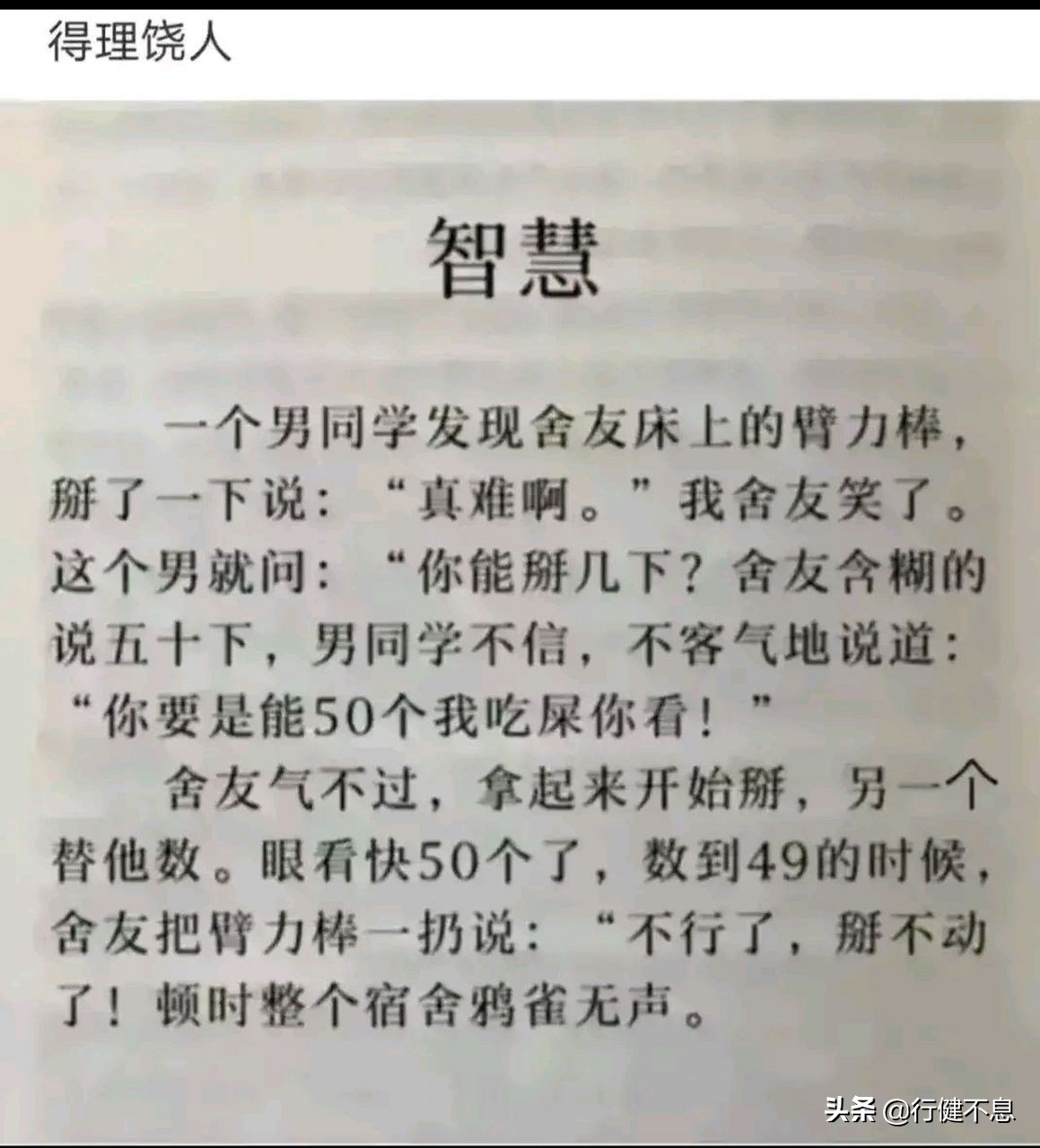 得饶人处且饶人：三位智者的诗教会我们正确地为人处世