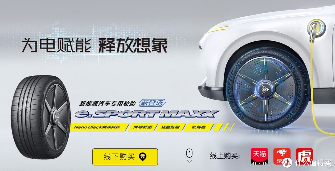 2024国产新能源轮胎排名榜,618轮胎价格表