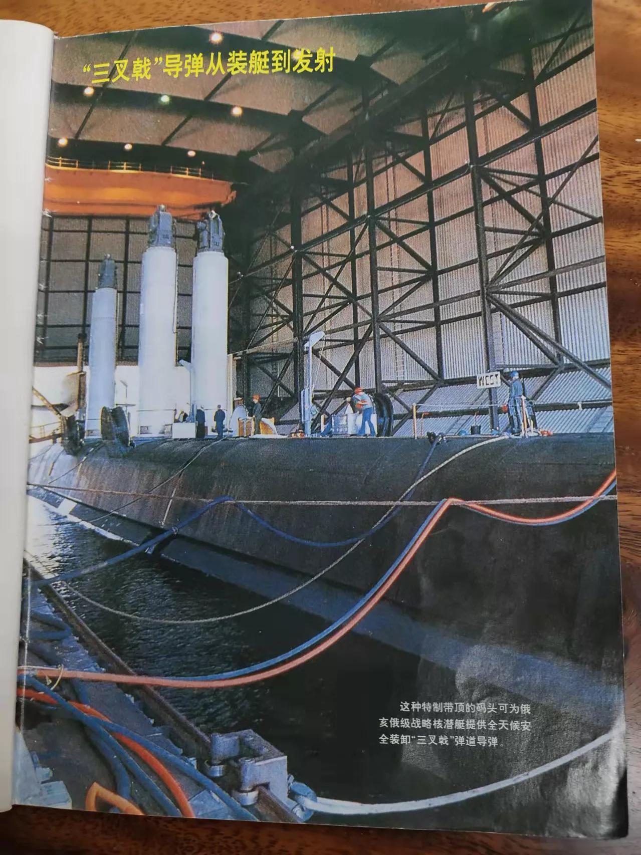 舰船知识杂志90年代,1996年舰船知识