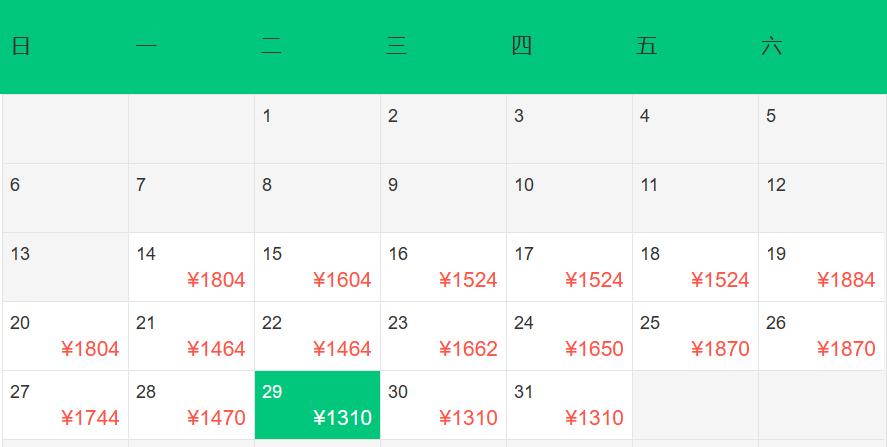 11月天津飞哪里机票便宜,8月特价机票