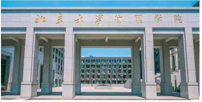考北京大学的途径,想考北京大学有什么条件