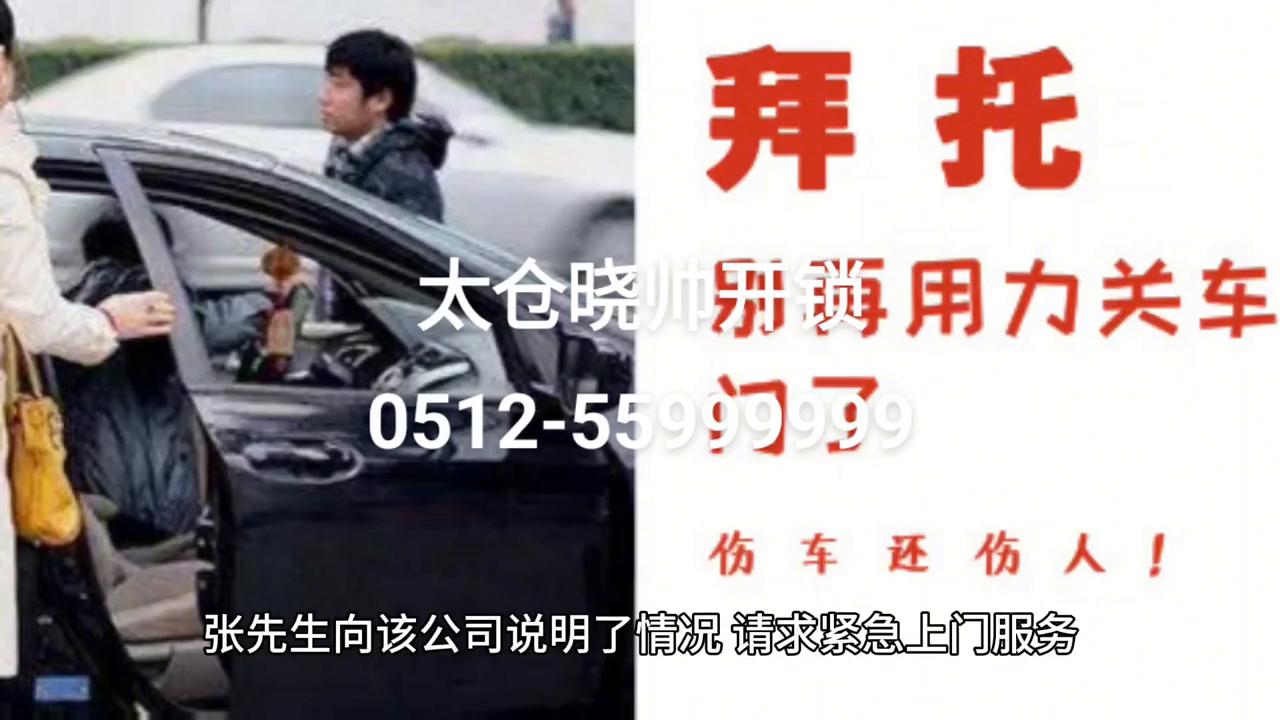 小车钥匙丢了找开锁师傅多少钱,开锁换锁维修汽车钥匙