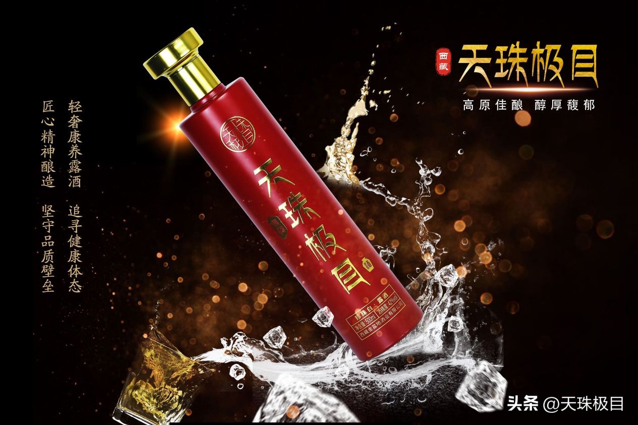 天珠极目招商,天珠极目企业店