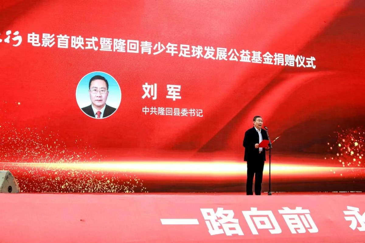 广东兴宁正在拍摄的足球电影,兴宁足球电影