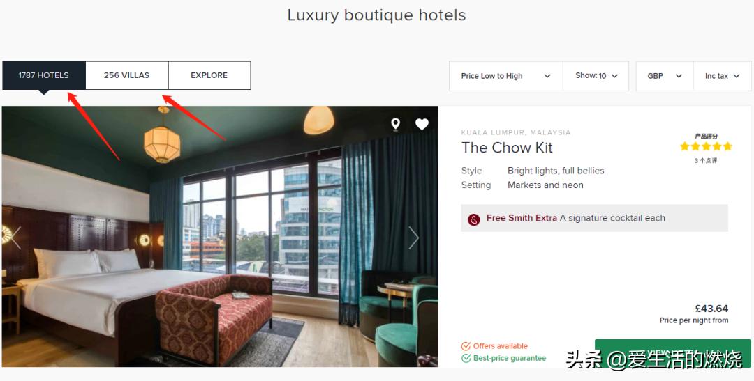 400英镑的凯悦顶级会籍分分钟搞定