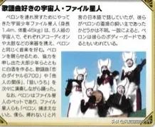 泰罗奥特曼tv怪兽图鉴,泰罗奥特曼tv版剧场