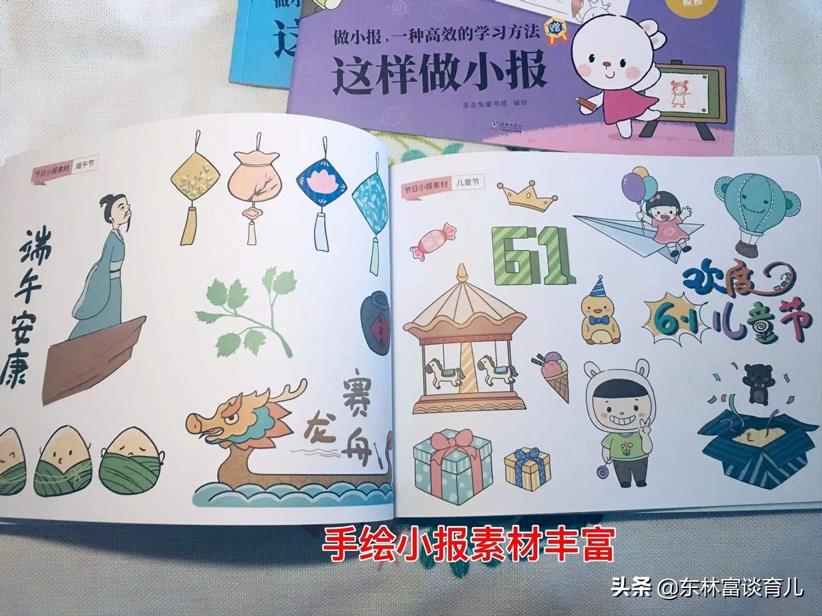 小学生遇到困难怎么解决手抄报,家长赶作业手抄报技巧