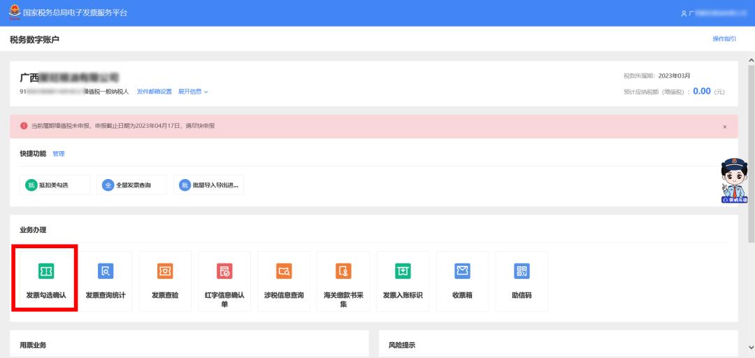 数字电票跨月怎么开红字发票,红字冲销后再开蓝字发票怎么算
