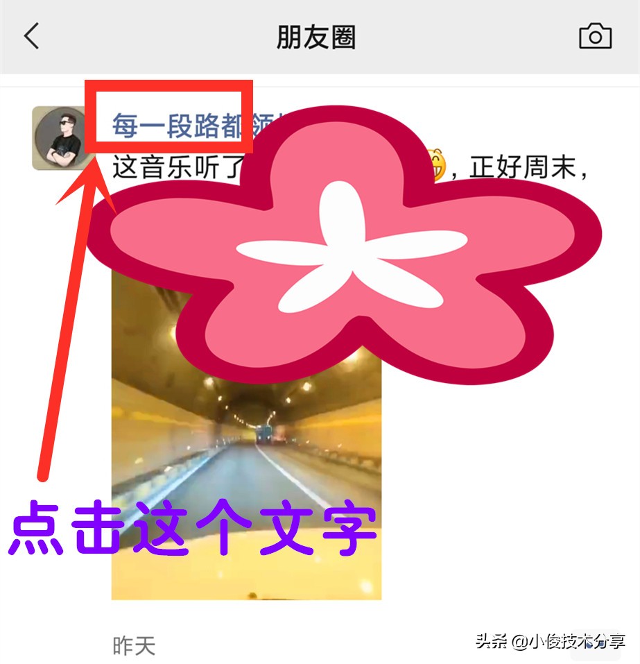如何从朋友圈内删除好友,怎么删除所有朋友发的朋友圈内容