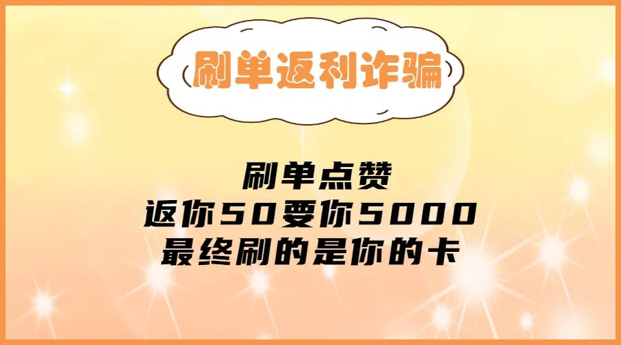 以案说法集资诈骗案例,12种常见的电信诈骗手段
