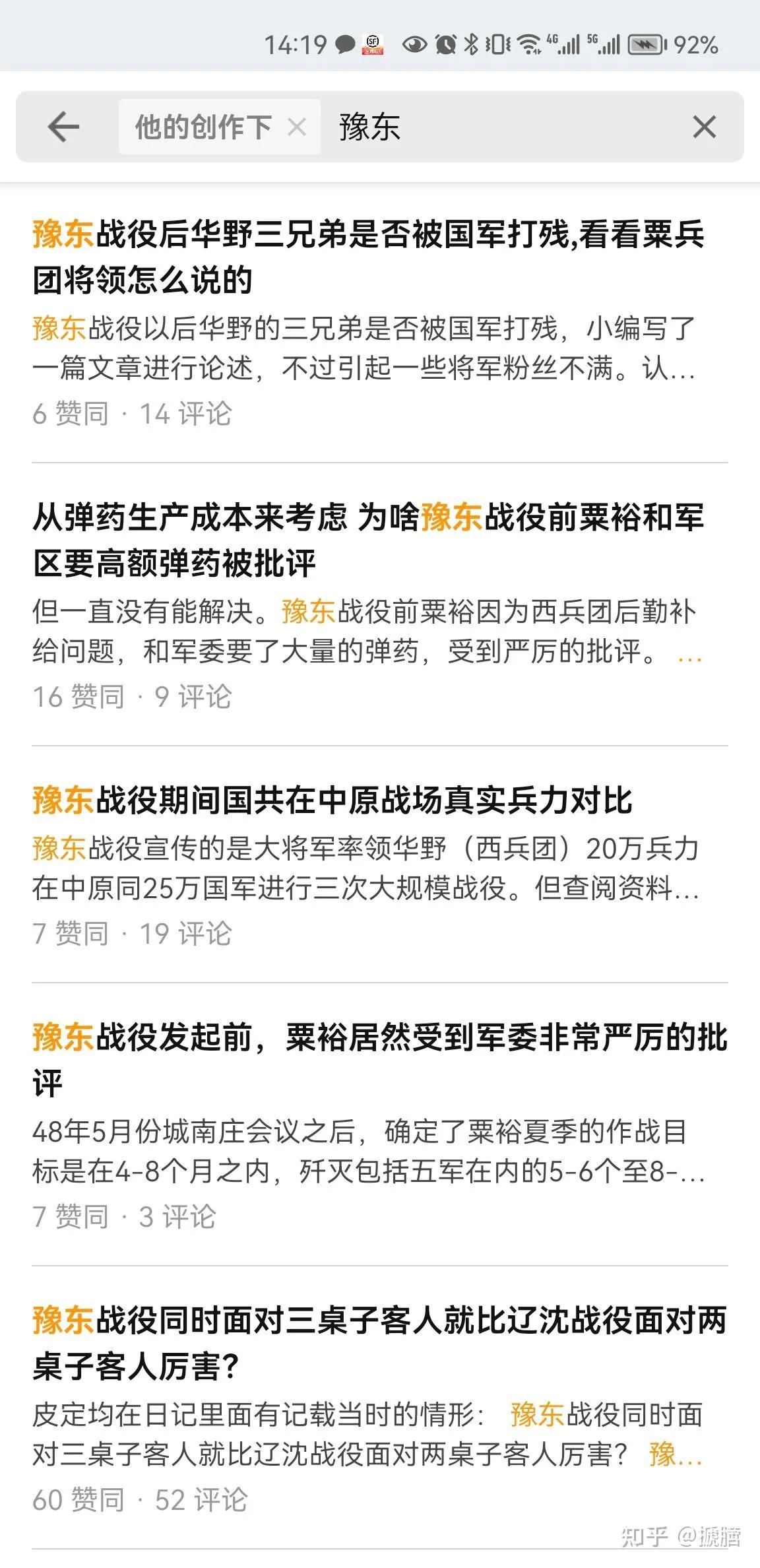 【鉴定】趋隐老师，你真不懂什么是中国人民解放军