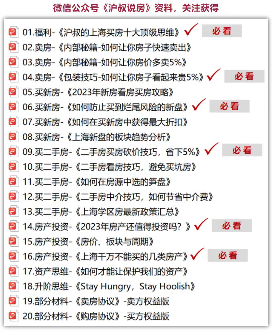 上海楼市将出大招,上海未来最好的楼市