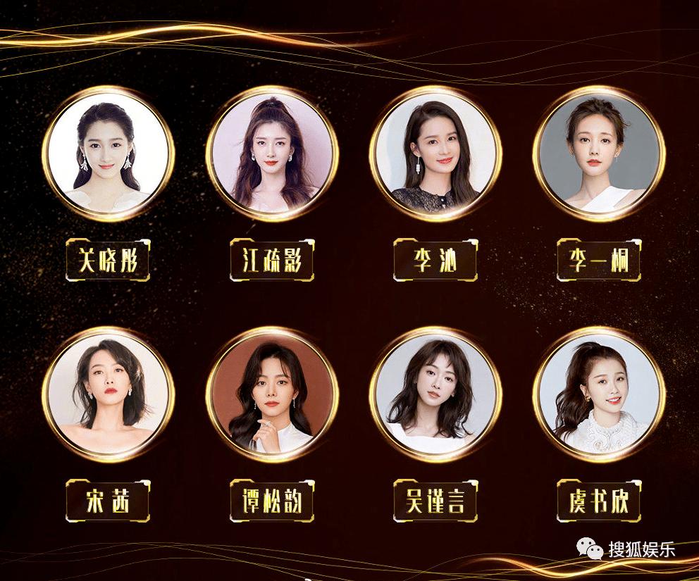 第三届金鹰奖,第三届金鹰女神视频