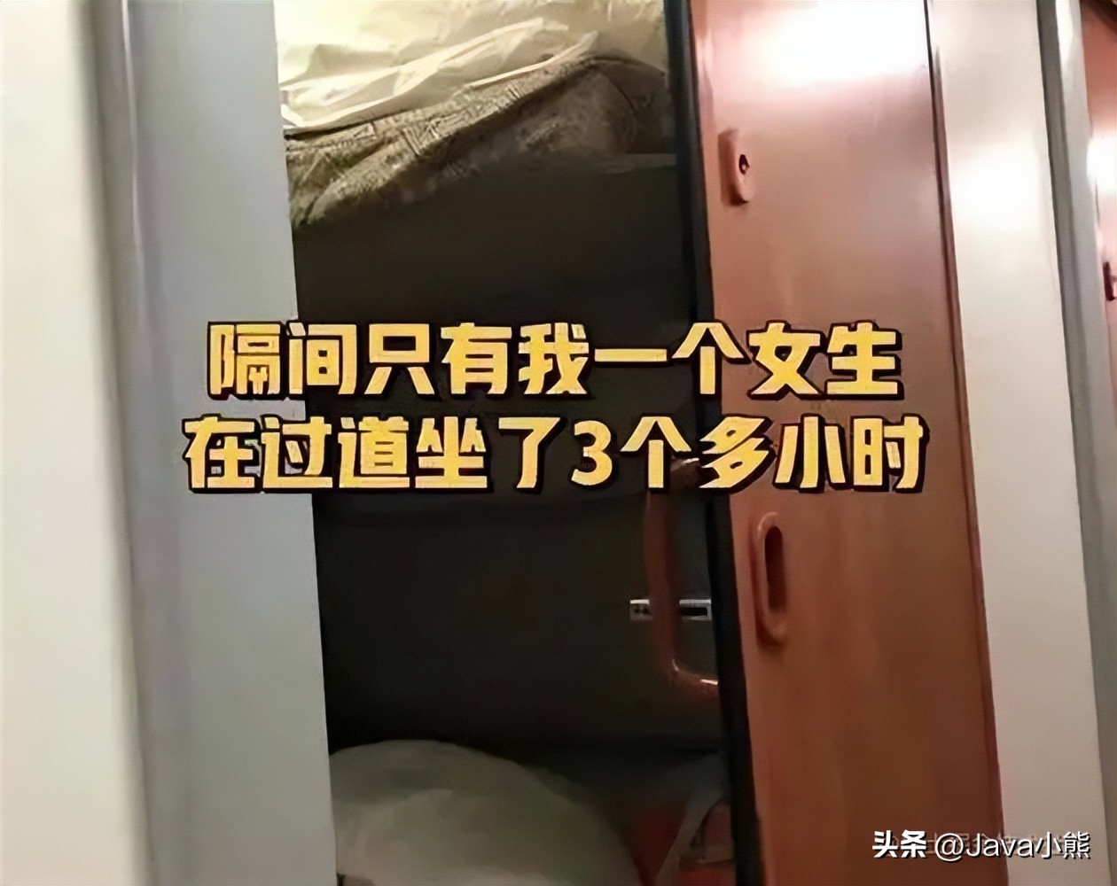 铁路回应软卧能否按性别分配 (购票时能否按性别选择软卧车厢)