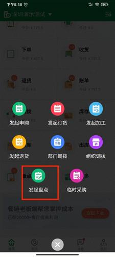 一文看懂供应链票据,餐饮库存每日盘点表