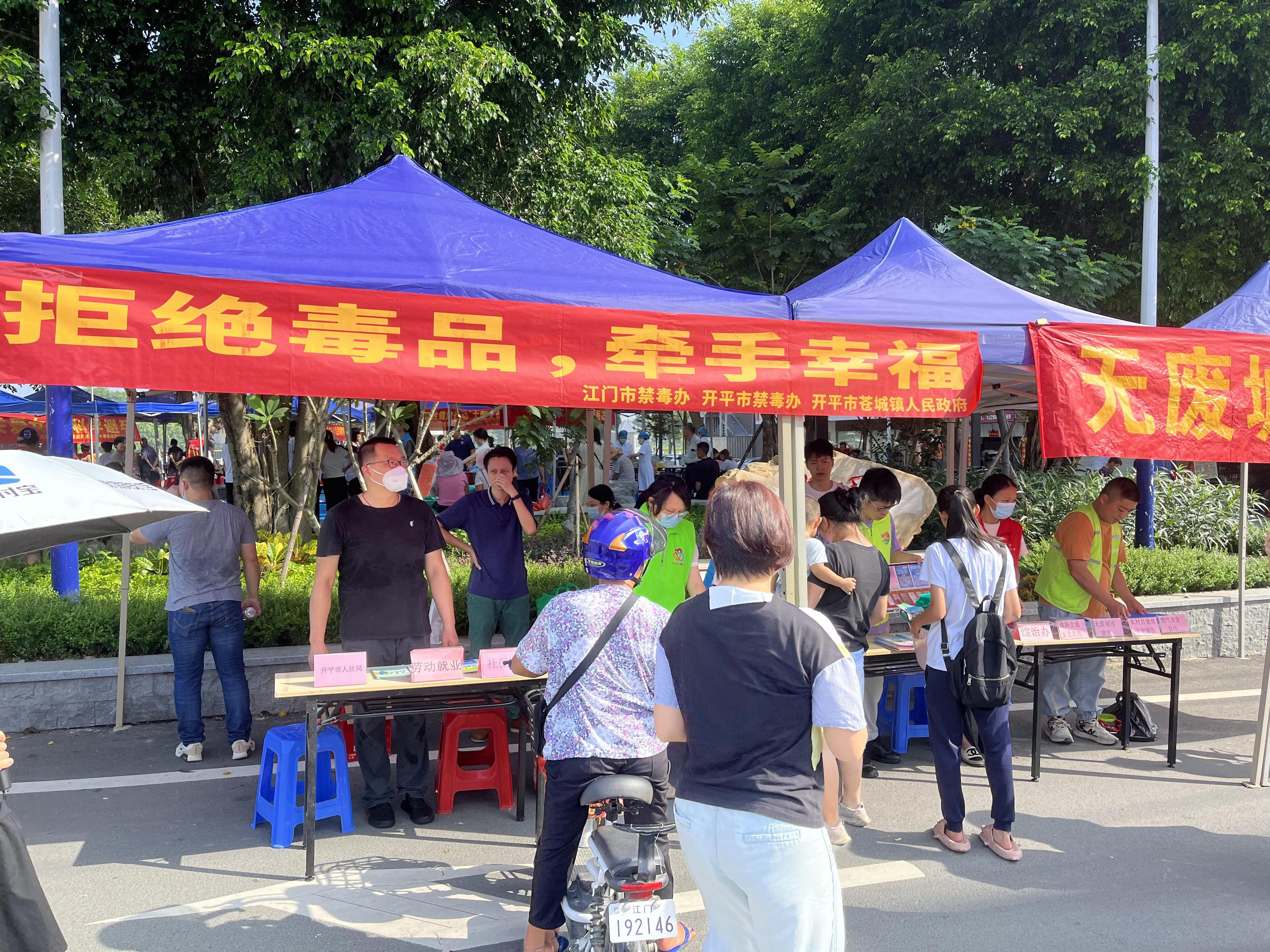 开平市禁毒宣传微电影,开平市金山中学禁毒宣传