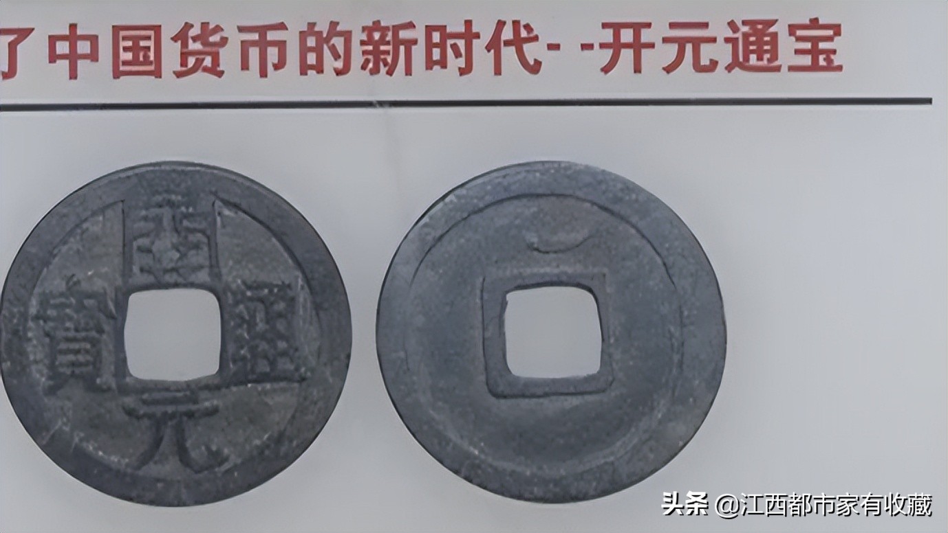 开元通宝各种版别有收藏价值吗,现在发现的最奇特的开元通宝