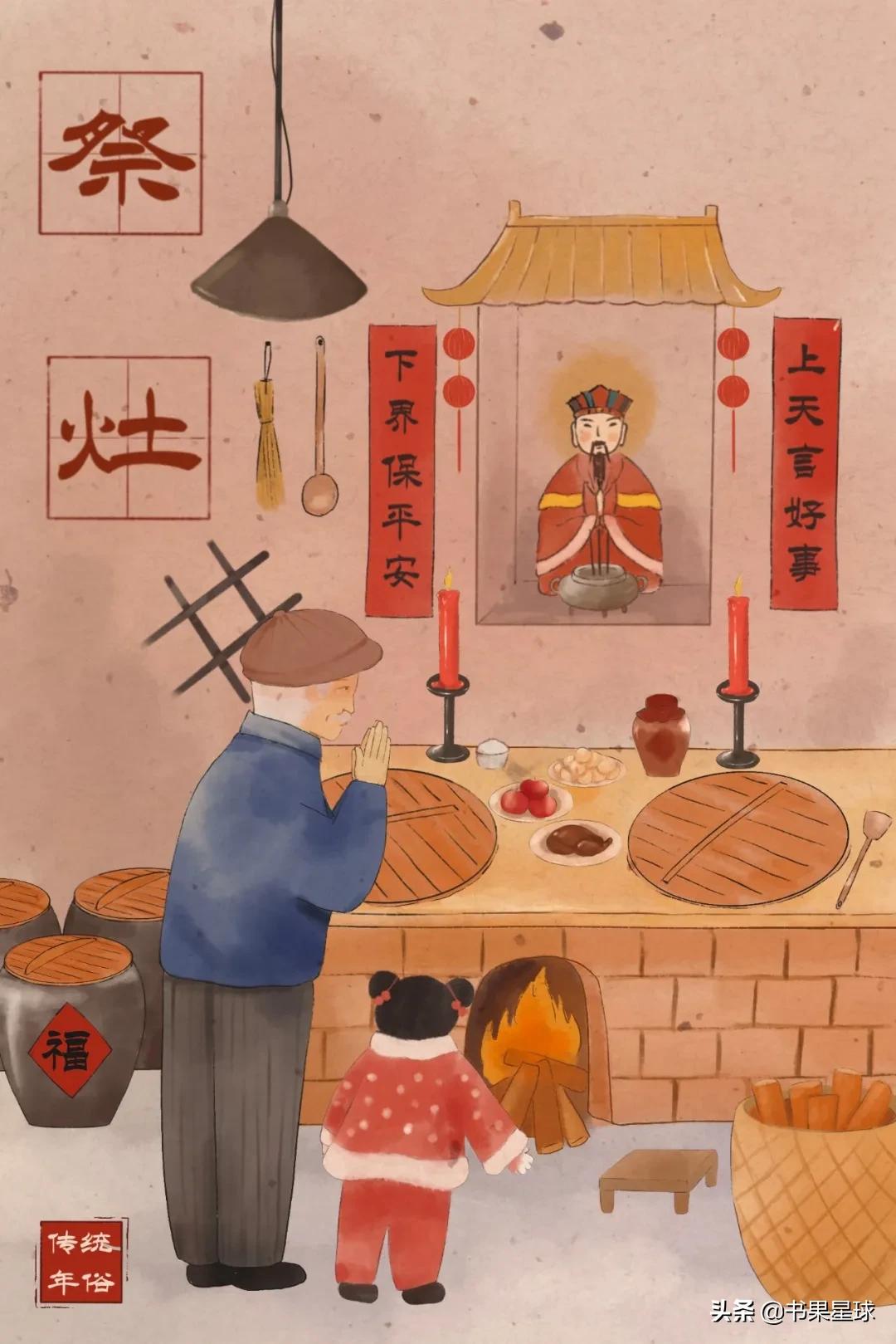 小年到的习俗和诗句,小年的习俗美食诗词