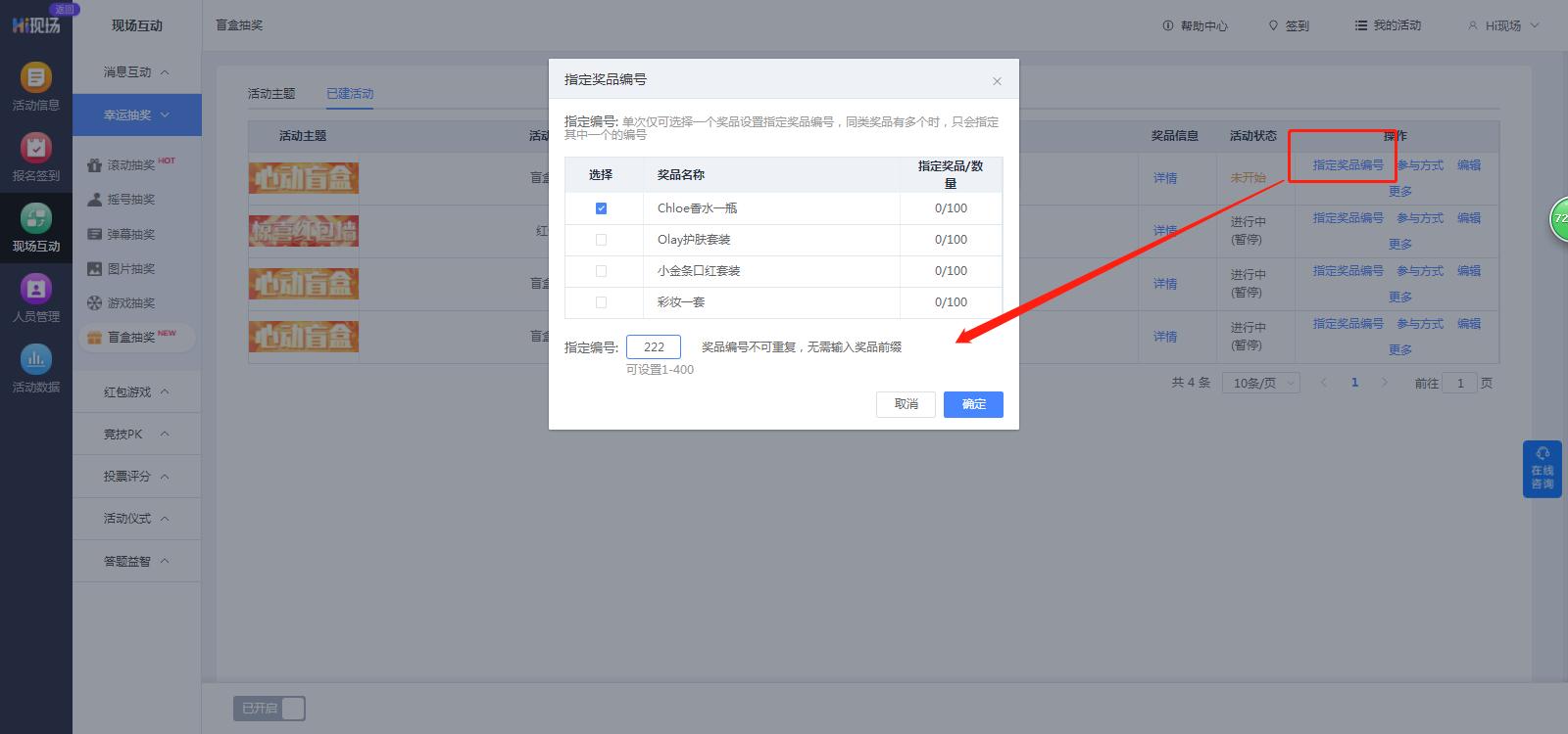 微信免费盲盒抽奖小程序怎么做,盲盒礼物抽奖小程序怎么做