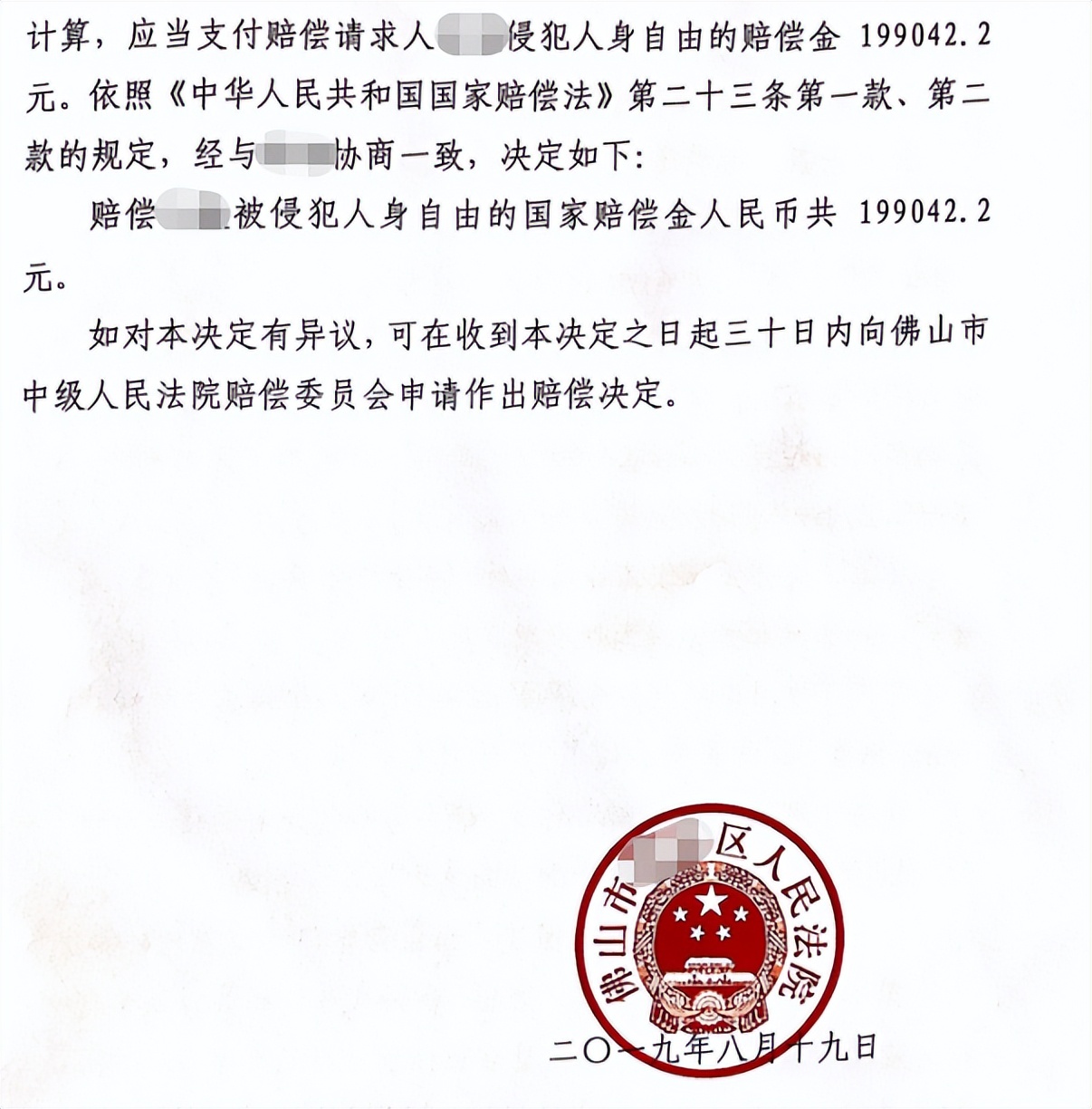 一审定罪的强奸案，是怎么辩护成无罪的