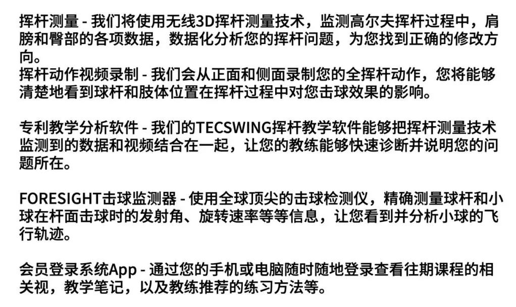 golftec,高尔夫golf2016