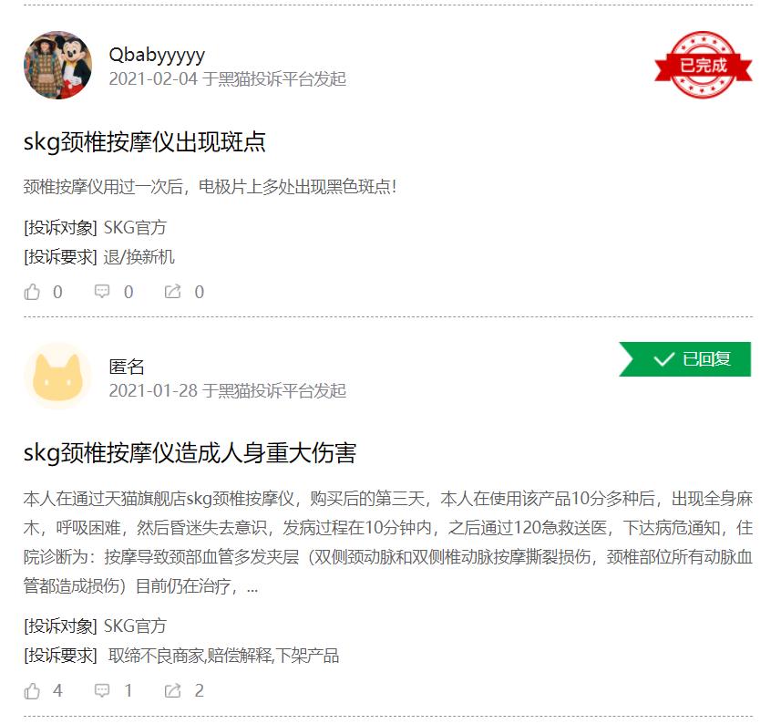 王一博skg腰带按摩仪直播间,skg按摩仪王一博代言