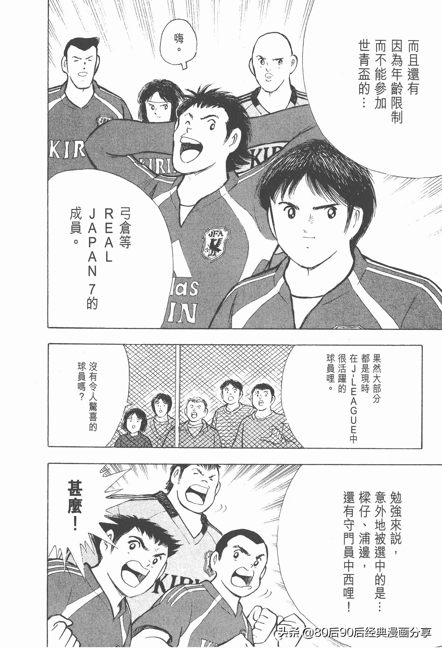 足球小將.GOLDEN-23卷001上