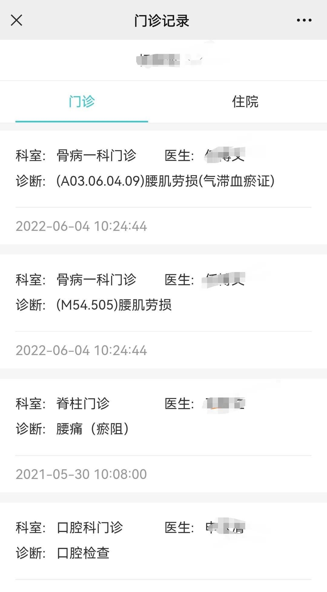 腰椎间盘突出中医治疗验方,腰椎间盘突出中医保守治疗的优势
