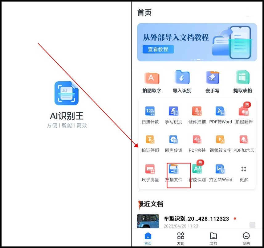 文件扫描怎么扫描,扫描文件如何快速扫描