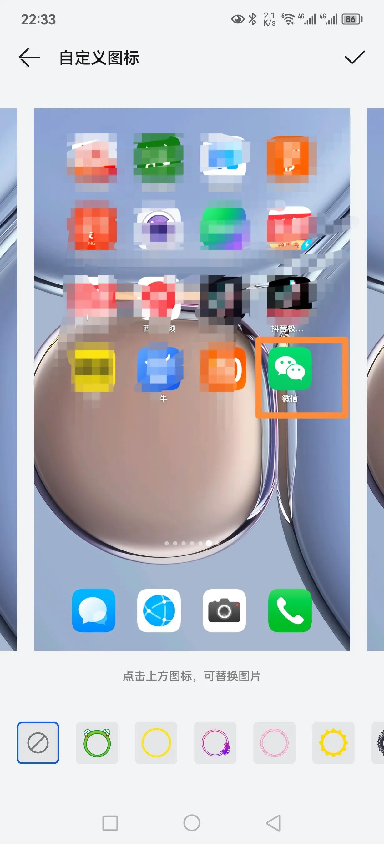 oppo更改手机软件图标,更改手机软件图标的软件