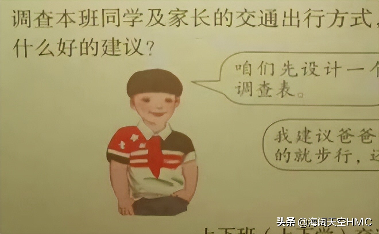 最近热搜小学课本插图是啥,小学课本封面引热议