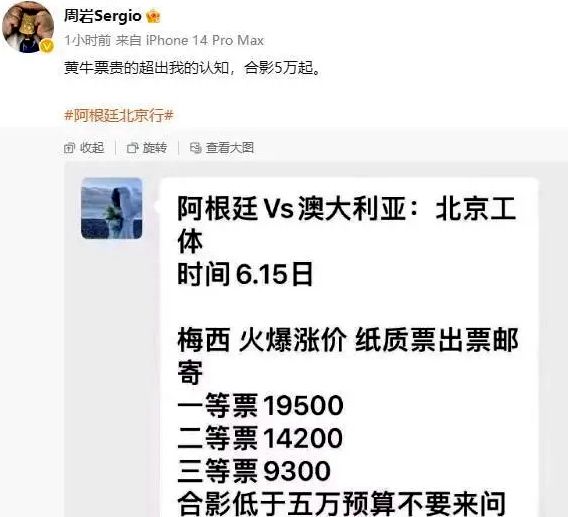 梅西来华友谊赛,梅西带兄弟们回国参加友谊赛