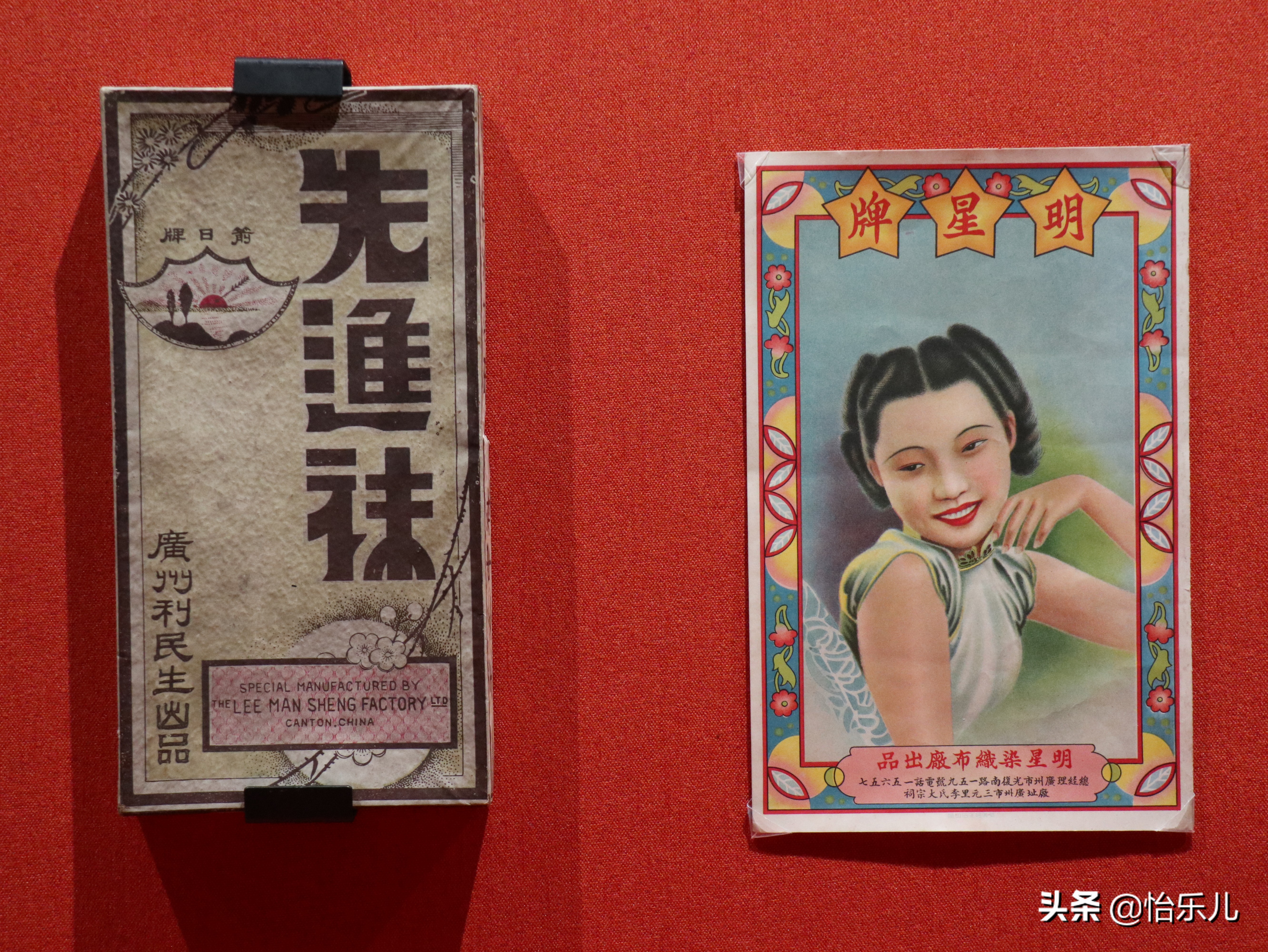 88张图还原百年前广东人“海淘”账单：穿衣化妆购物竟如此时髦