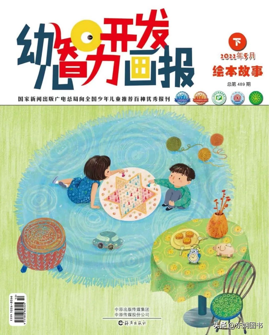 开发孩子的大脑，陶冶孩子的情操，幼儿智力开发画报它全都做到了