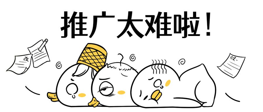 拼多多商品推广不了,拼多多商品推广审核驳回