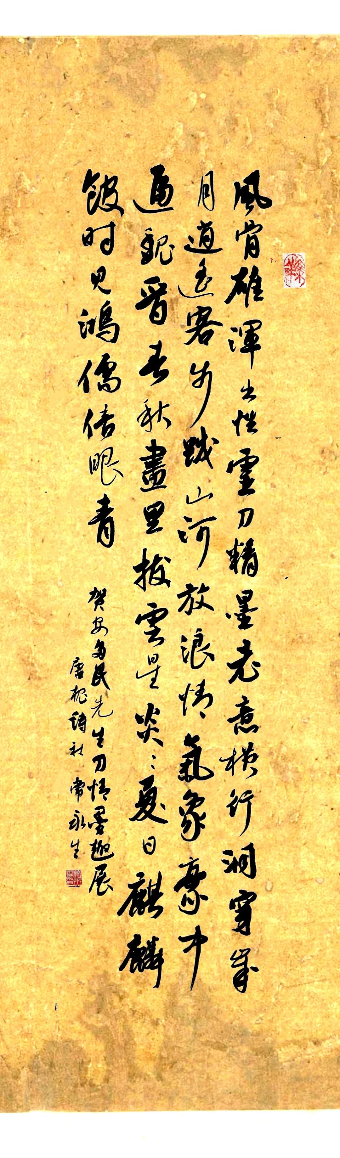 刀情墨趣浓画意诗情厚——安多民“刀情墨趣”艺术展成功举办