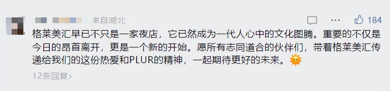 格莱美汇有没有停业,格莱美汇倒闭