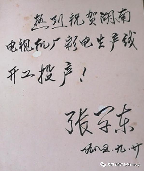 韶峰牌电视机现状,韶峰电视机还有吗