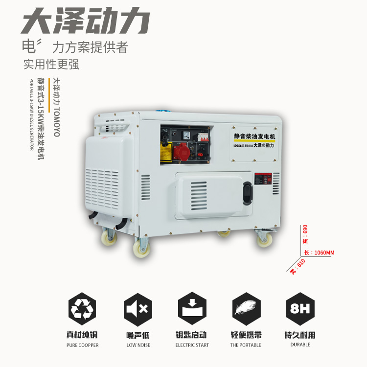 大泽动力6kw静音柴油发电机家用,大泽动力110v10kw柴油发电机