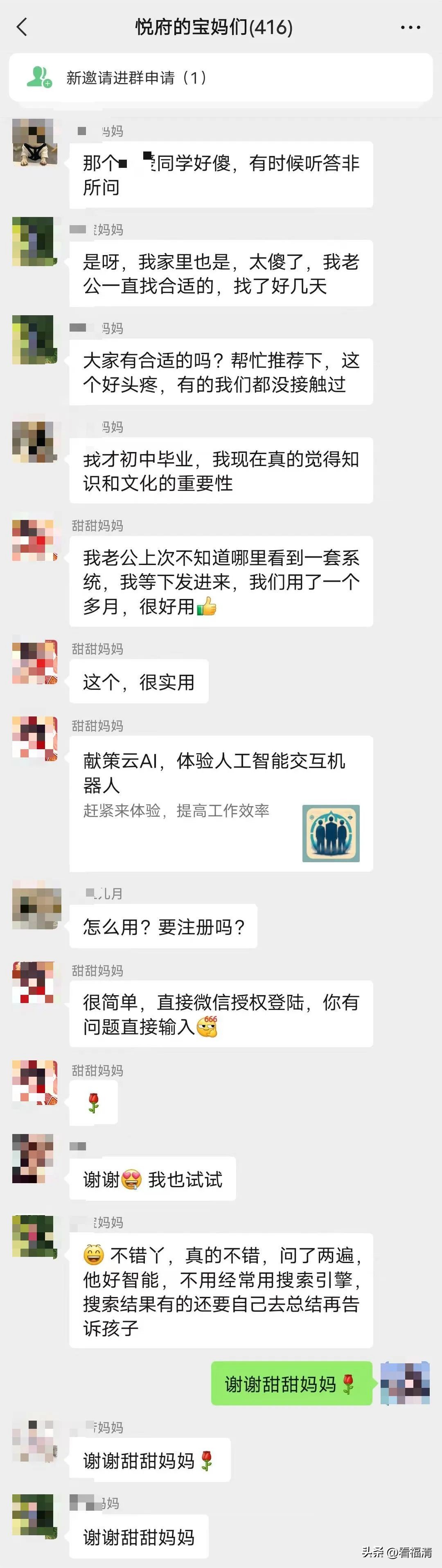宝妈们的微信群“炸”了！都在传这个…