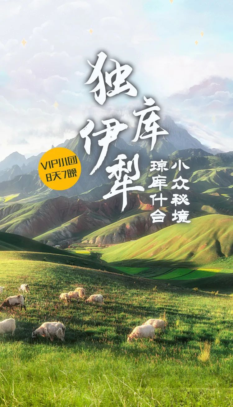最美公路独库通车仪式,官宣独库公路2021年开通时间