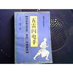 武当秘传短打绝技,武当绝技图解大全