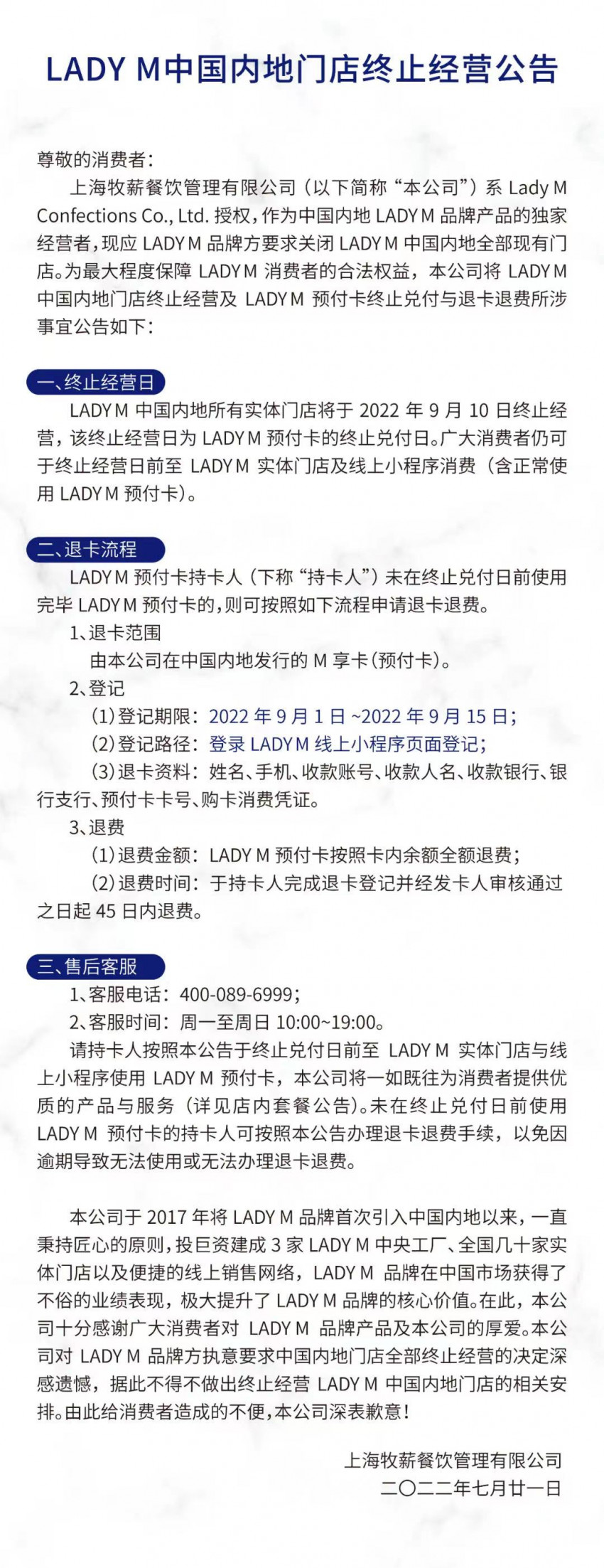 ladym退出中国市场了吗,ladym蛋糕店中国门店有哪些
